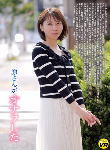 VR] Ms. Uehara Farted Mayumi Uehara gallery