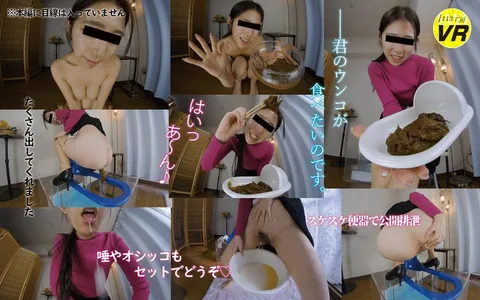 I Want to Eat Your Poop vol02 Misa Kuroda