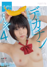 Rin Momono