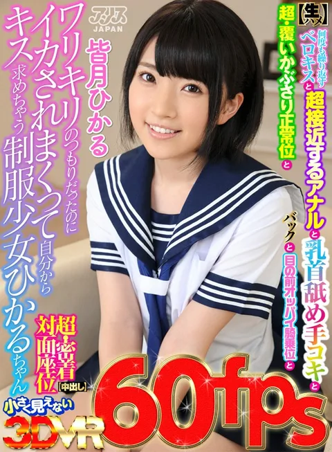 High Picture Quality. Hikaru-chan , A S********l In Uniform Just Wanted Money But She's Made To Orgasm Repeatedly And Starts Asking For Kisses. [Bareback Sex] Repeated French Kisses, Close-Ups Of Her Asshole, Nipple Licking, Handjob, Covering Missionary And Doggy-Style Sex, Cowgirl Sex With Her Tits Right In Front Of Your Face And The Intimate, Face-To-Face, Sitting Position [Creampies] gallery