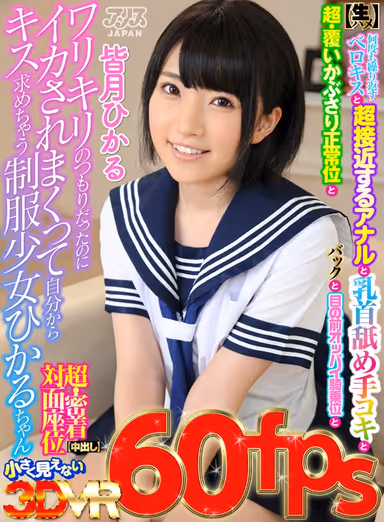[VR] High Picture Quality. Hikaru-chan , A S********l In Uniform Just Wanted Money But She's Made To Orgasm Repeatedly And Starts Asking For Kisses. [Bareback Sex] Repeated French Kisses, Close-Ups Of Her Asshole, Nipple Licking, Handjob, Covering Missionary And Doggy-Style Sex, Cowgirl Sex With Her Tits Right In Front Of Your Face And The Intimate, Face-To-Face, Sitting Position [Creampies] gallery
