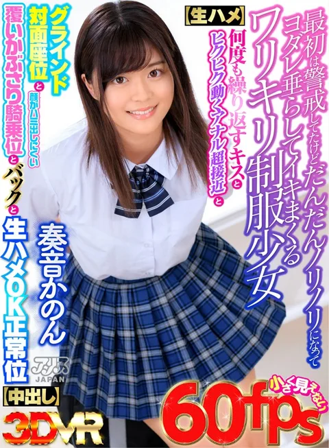 VR - This Girl In Uniform Is Shy At First, But She Gradually Gets Into The Mood - Bareback Fucking - She Kisses You Over And Over And Lets You See Her Twitching Asshole Up Close - She Grinds On You In Seated Position And Keeps Her Face Close To Yours Riding You Cowgirl Style - You Fuck Her From Behind And In Missionary Until You Cum Inside Her - Kanon Kanade gallery