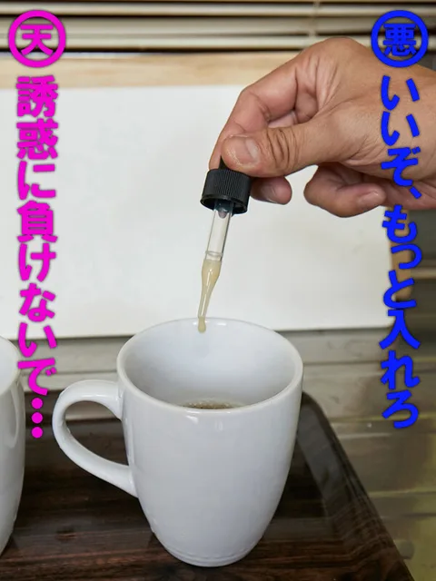 An Angel And A Devil Were Whispering Into My Ears, Driving Me Into A Terrible Conflict, As I Found Myself Shamefully Fucking My Lovely Colleague. Hibiki Otsuki gallery