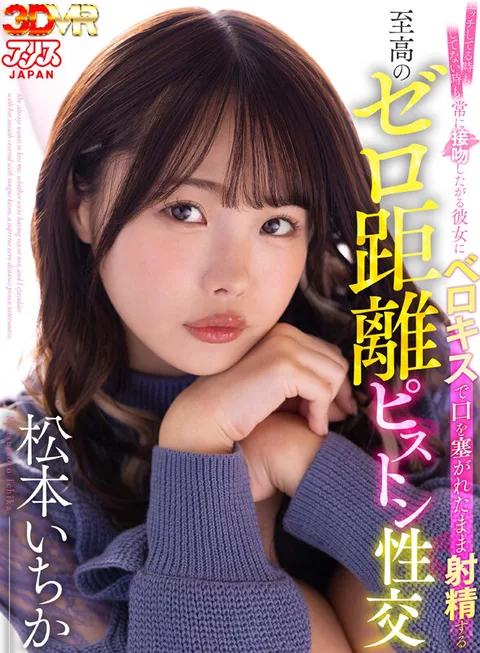 The supreme zero-distance piston intercourse with a girl who always wants to kiss you whether you are having sex or not, and ejaculate while her mouth is covered with tongue kisses. gallery