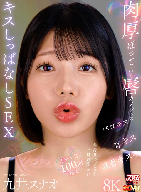 Thick-lipped Girlfriend Lips All Over with Belly Kisses, Ear Kisses, Nipple Kisses, and Soothes and Soothes You with Over 100 Kisses of Her Body, and SEX with Over 100 Kisses of Her Body. gallery