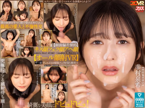 [VR] [Facial Beauty Score: 85] Her kissing face, blowjob face, and ecstatic expressions—everything about her is too beautiful. This mistress is an angel who always takes my cum right on her face. [All Facial VR] Her cleanup blowjob—sucking while covered in cum—is truly exceptional, bringing my cock back to life instantly for 8 extra rounds → Finishing with an extra-large home run facial that streaks across her face. Izumi Yukimura