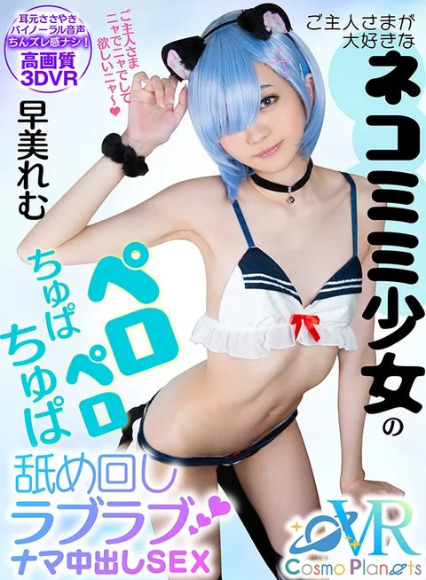 Creampie Sex Lovey-dovey Licking With A Barely Legal Girl Displaying The Cat Ears That Her Master Loves - Remu Hayami gallery