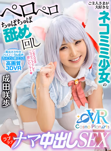 [VR] A Cat-Eared Barely Legal Babe Who Loves Her Master Will Give You Lots Of Licky Licky And Sucky Sucky Lovey Dovey Creampie Sex Sakiho Narita gallery