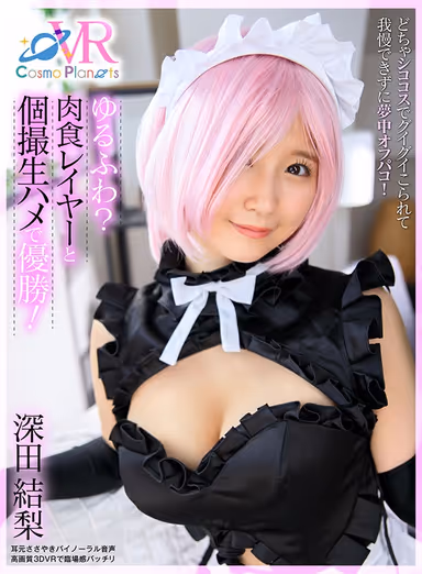 [VR] Soft And Plush? A Flesh Fantasy Cosplayer Wins The Championship In A Privately Filmed Raw Fuck Fest! She's Cumming At You With A Hot And Sexy Costume And When You Can No Longer Resist, Unleash Your Beast And Get Down For Some Offline Fucking! Yuri Fukada gallery