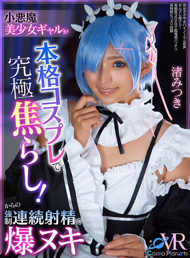 VR] Beautiful Little Devil Gal Gets Rushed in Full-Scale Cosplay! Nagisa Mitsuki - The girl who is a little devilish beautiful gal is in a full-fledged cosplay! gallery