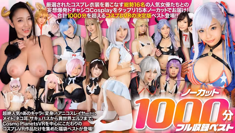 VR Fukubukuro] From Anicoslayer to Succubus, Maid and Elf! Those dress-up beautiful girls will cos h Best of uncut 1025 minutes full recording!