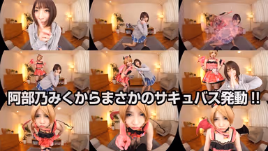[VR] Aoi Kururugi And Miku Abeno Are Succubi!! A Bewitching Girl "Aoi" Who Claims To Be A Succubus Suddenly Appeared Behind My Girlfriend!! Able To Control Men's Wet Dreams, She Can Make You Have Dirty Dreams? Made To Have One Dirty Dream After Another... I Can't Control My Boner Anymore!! gallery