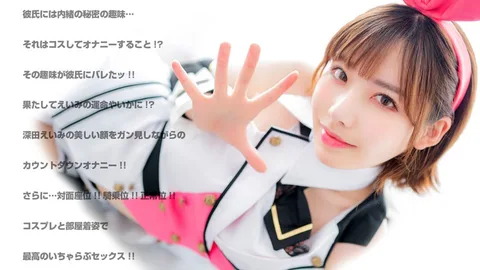 Amy Fukada My Girlfriend Is Just Too Cute, So I Begged Her To Show Me How She Likes Her Masturbation! I Found Myself Staring At Her! Amy Looks Too Beautiful In Her Cosplay Outfit As You Look Her Straight In The Eye While She Performed Masturbation... And From There, We Moved On To Lovey Dovey Squirting Sex! gallery