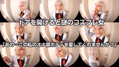 VR - Miku Abeno You Open The Door To Find A Sexy Cosplay Girl Standing There! You Don't Know Where She Came From, But She's Just Begging To Get Fucked. gallery