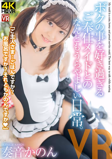 [VR] Kanon Kanade - Her Smiling Face Is Irresistible! Daily Life With The Maid Who Fell In Love With Me. gallery