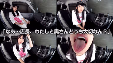 [VR] Aoi Kururugi A Car Sex VR Video "Let's Have Sex... Right Here" A Cute Girl With Black Hari And A Sensual Body Is Asking You For Sexual Part-Time Job Services And Car Sex Adultery! gallery