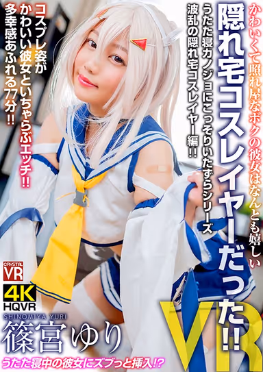 [VR] Yuri Shinomiya My Girlfriend Is A Cute And Bashful Girl Who Turned Out, To My Delight, To Actually Be A Secret At-Home Cosplayer! gallery