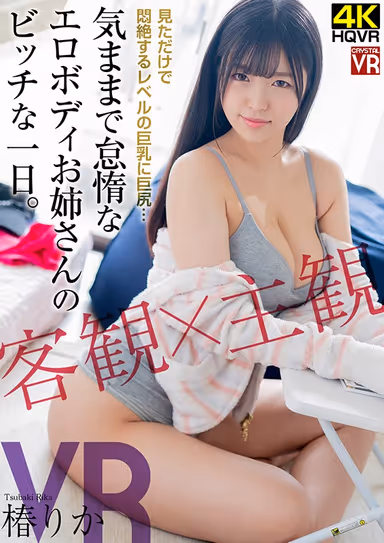 [VR] Rika Tsubaki An Objective View x A POV View VR Video Her Big Tits And Big Ass Are Enough To Knock You Into Orgasmic Oblivion Just From The Sight Of Them... An Idle And Self-Indulgent Elder Sister Type With An Erotic Body Shows Us A Day In Her Bitchy Life gallery