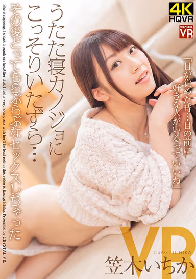 [VR] Ichika Sasaki - Ramping Up The Teasing Of My Girlfriend Who's Pretending To Be A****p... Leading Into A Super Lovey-Dovey Sex Session gallery