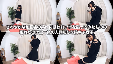 [VR] Aoi Kururugi - I Will Now Have Sex With This Dark And Gloomy Girl! Real Foreplay Like You've Never Seen Before Followed By A Missionary Fuck With Ass And Thighs Close Together! Masturbate In VR Every Day Thanks To This. gallery