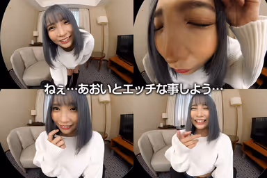 [VR] Her Lewdness Goes Up When She Switches Hair Colors! Absolutely Impossible To Say No! Aoi Is A Gal Who Whispers In Temptation With Her Prodding Lewd Attitude! "You Don't Wanna Cause You Have A Girlfriend? Don't Worry, Okay. Just Get Lewd With Me, Aoi." Aoi Kururugi gallery