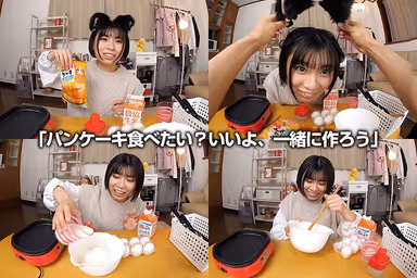 【VR】これぞリアル！究極のいちゃらぶ！なつの笑顔を独り占め！ボクの彼女はAV女優「愛情こめたパンケーキ…一緒に食べよ！」 佐野なつ gallery