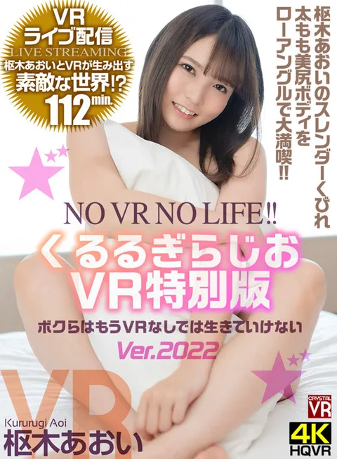 VR Live Streaming Kururugi Rajio VR Special Edition NO VR NO LIFE! gallery