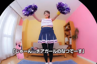 VR] "I'd Die for You..." Natsu's Smile Almost Makes Me Die of Cute! Cheerleader Girl's Thong Backside VR - Natsu Tojo gallery
