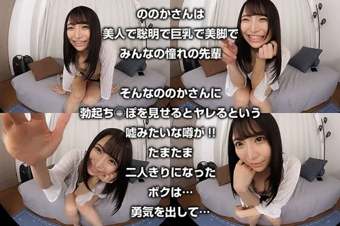 Is it true what they say? I showed my cock to a senior who is rumored to have big white tits and will let me fuck her if I show her my erect cock! NONONO SATO gallery