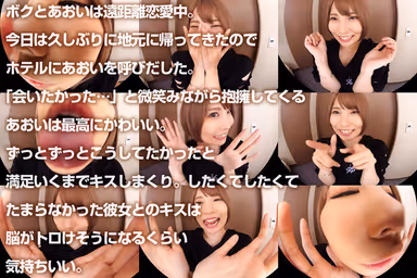 VR] Long Distance Love VR - A series of kisses from a hot embrace will give you a full erection from the bottom of your heart! The greater the distance... the hotter and more passionate the sex between the two of you will become! Aoi Kururugi gallery
