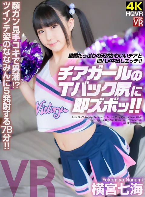 Manly Tidal Wave by Handjob with a Gunshot in the Face! The Cute Cheerleader and the Natural Cute Cheerleader Cheerleader's thong backside and ass are fucked immediately! gallery