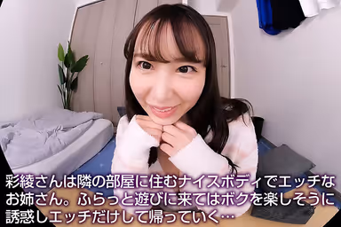 VR] She shows up when she wants to be fucked and leaves after one fuck... Soft big tits of the girl next door want my fingers today... Erotic body beauty next door loves to have sex with me, slutty bitch Aya Kirijo gallery