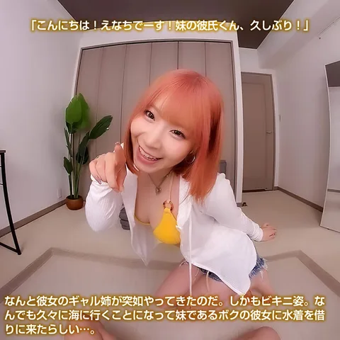 The sperm I had accumulated during my 10-day masturbation ban to have the best sex with my girlfriend... Her gal sister showed up in a bikini and made me ejaculate all of it... Ena Satsuki gallery