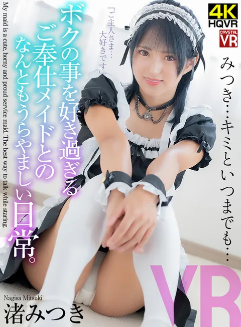 Mitsuki... Forever with You... An Enviable Daily Life with a Servant Maid Who Loves Me Too Much. Mitsuki Nagisa gallery