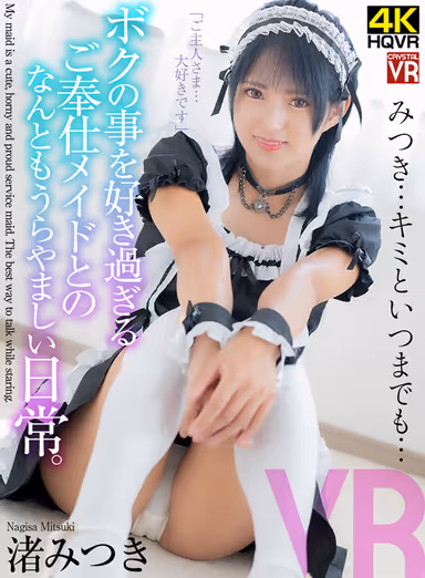 [VR] Mitsuki... Forever with You... An Enviable Daily Life with a Servant Maid Who Loves Me Too Much. Mitsuki Nagisa gallery