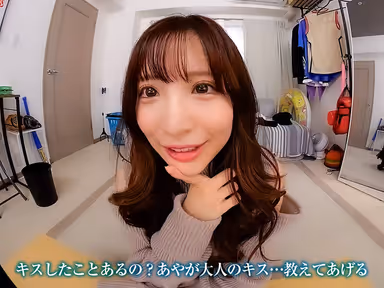VR] [8KVR]"It's been a long time... it's Aya, remember?" One afternoon... I lost my heart to my sister's friend with a kiss... Aya Onami gallery