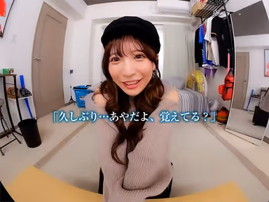 VR] [8KVR]"It's been a long time... it's Aya, remember?" One afternoon... I lost my heart to my sister's friend with a kiss... Aya Onami gallery