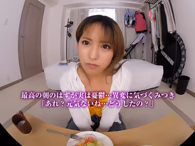 VR] Stress Reduction and Vitality Restoration VR - Today...I was saved by a word from my live-in girlfriend. Mitsuki Nagisa gallery