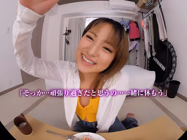 VR] Stress Reduction and Vitality Restoration VR - Today...I was saved by a word from my live-in girlfriend. Mitsuki Nagisa gallery