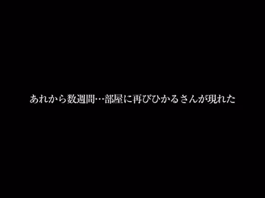[VR] [8KVR] Hikaru's Sister Talks to Me Gently, and I Fall Completely in Love with Her! One Afternoon... My Sister's Friend Stole My Heart with a Kiss... Hikaru Miyanishi gallery