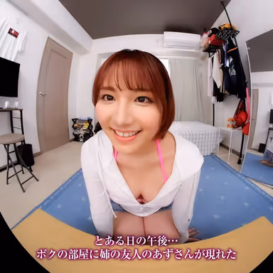 [VR] [8KVR] Ototokun... He Doesn't Have the Right to Veto or Decide... One Afternoon... My Sister's Friend Stole My Heart With a Kiss - Azu Amatsuki gallery
