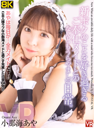 VR] [8KVR] A Very Enviable Daily Life with a Servant Maid Who Loves Me Too Much - Aya Onami Aya Onami gallery