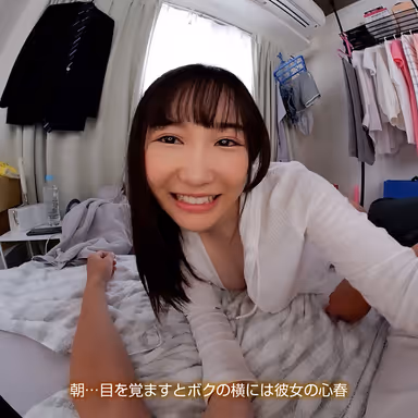 [VR] [8KVR] Stress Reduction, Vigor Restoration VR - Today, I was saved by a word from my live-in girlfriend - Shinharu Shiina gallery
