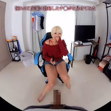 8KVR] Is the Rumor True? I showed my cock to a senior who is rumored to let me fuck him if I show him my erect cock! Alice Otsu gallery