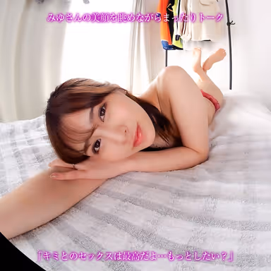 [VR] [8KVR] "When I'm with you...I feel calm somehow" Married woman's sexually active body is constantly seeking for young men... Miyu Hou gallery