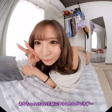 [VR] [8KVR] NTR "Hey...look into Aya's eyes..." Her gal-bitch sister...likes to cum while looking at each other! Aya Onami gallery