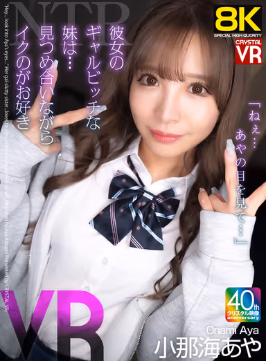 [VR] [8KVR] NTR "Hey...look into Aya's eyes..." Her gal-bitch sister...likes to cum while looking at each other! Aya Onami gallery