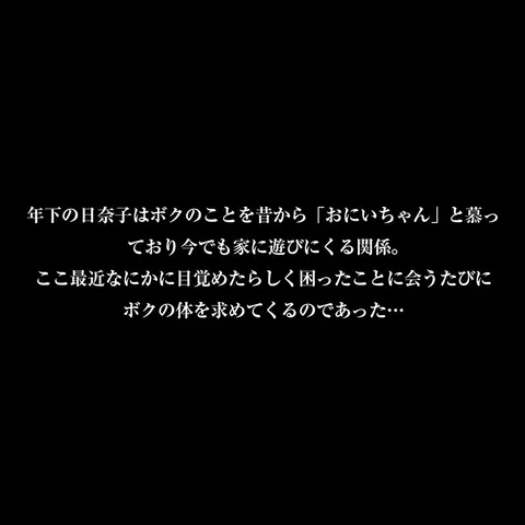 "If Onii-chan doesn't have sex with me, Hinako...I'll do it with other guys..." Bewildered by her crime-class appearance! Mini and Bitchy Childhood Friend's Super Aggressive Seduction - Hinako Matsui gallery