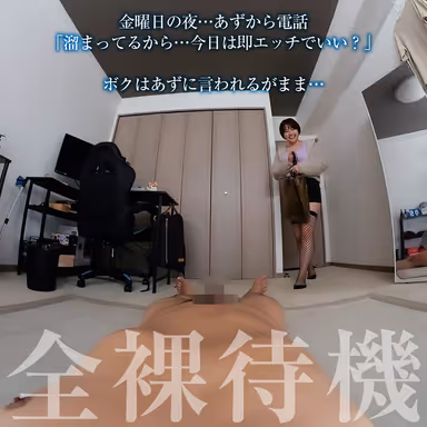 VR] [8KVR] "Let's Feel Good Together While Staring at Each Other" - She Has a Beautiful Butt and Big Tits... She Likes to Come While Staring at Each Other - Azu Amagatsuki gallery
