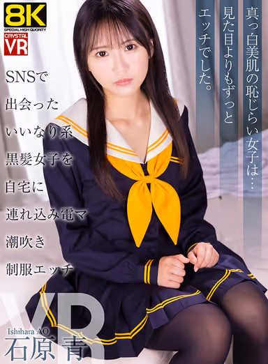 8KVR] [8KVR] Taking a Beautiful Black-Haired Girl You Met on SNS into Your Home and Having Her Squirting School Uniform Fucked by Electric Masturbation - Ao Ishihara gallery